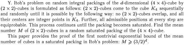 Gif image of the abstract