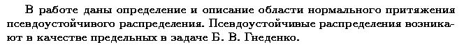 Тысяча девятьсот пятьдесят седьмом