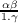 αβ-
1.γ