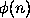 \phi(n)