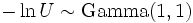 -\ln U \sim \operatorname{Gamma} (1, 1)