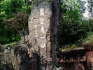 Bagou Si at the base of mt  Emei